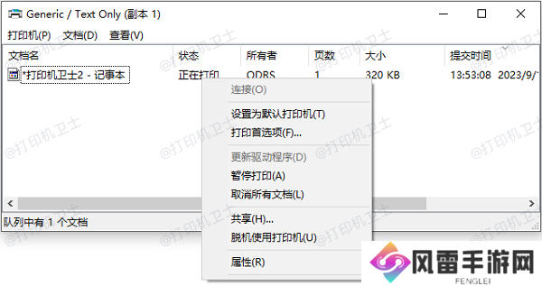 检查并取消暂停命令