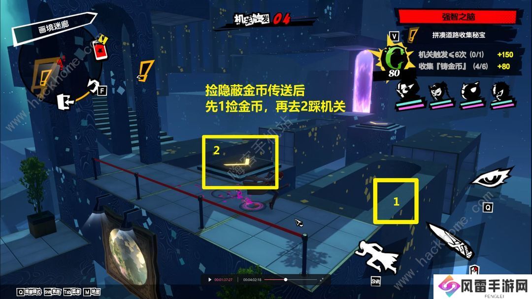 女神异闻录夜幕魅影画境迷廊三怎么s通关 画境迷廊三s级达成攻略图片10