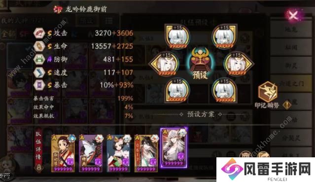 阴阳师SP铃鹿御前椒图速刷阵容推荐 SP铃鹿御前怎么通关椒图图片5