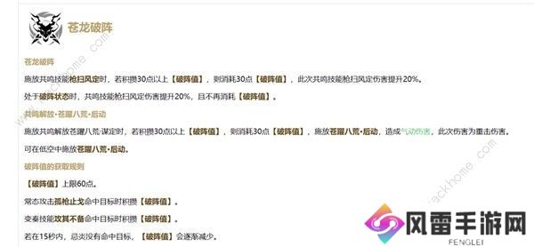 鸣潮忌炎配队攻略 忌炎装备武器怎么选图片2