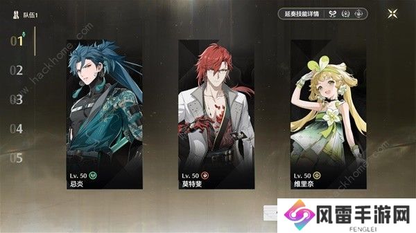 鸣潮忌炎配队攻略 忌炎装备武器怎么选图片10