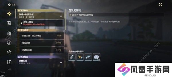 鸣潮沉没的历史任务怎么做 找齐五座灯塔位置及解谜攻略图片4