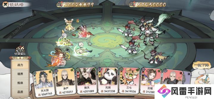 最强祖师锁妖塔1260层怎么打 锁妖塔1260层通关打法攻略图片1