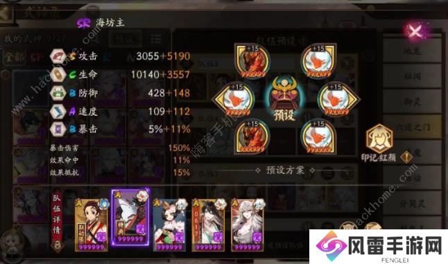 阴阳师SP铃鹿御前椒图速刷阵容推荐 SP铃鹿御前怎么通关椒图图片1