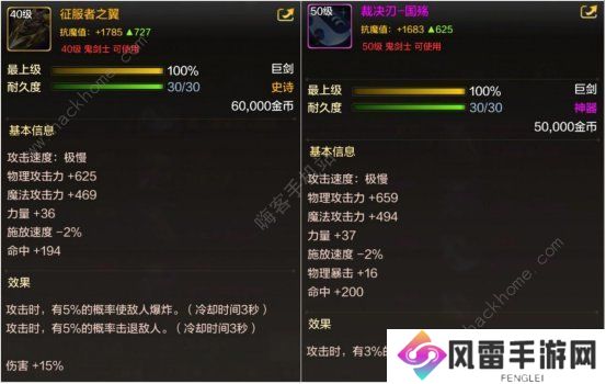 地下城与勇士起源20级史诗项链选什么好 DNF手游低级史诗装备选择推荐图片5