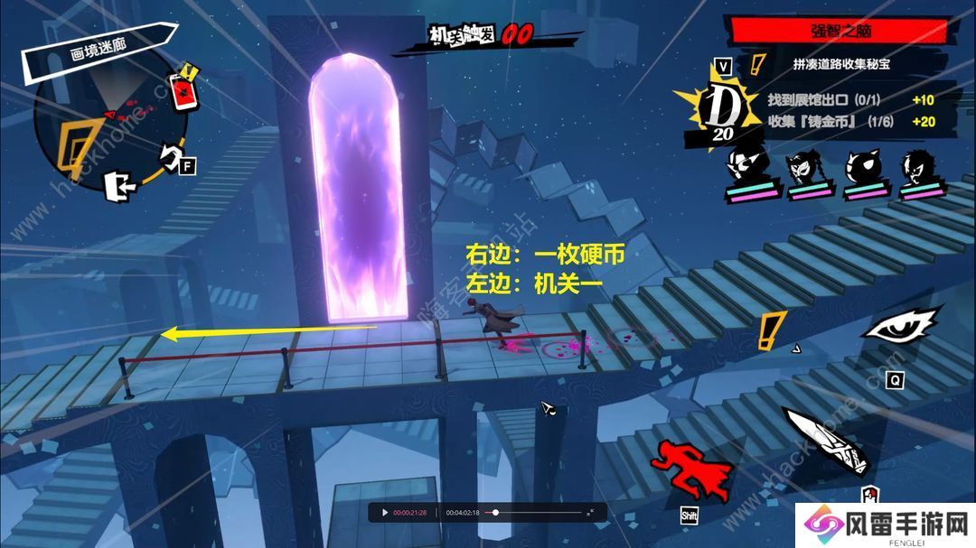 女神异闻录夜幕魅影画境迷廊三怎么s通关 画境迷廊三s级达成攻略图片2