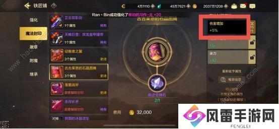 地下城与勇士起源20级史诗项链选什么好 DNF手游低级史诗装备选择推荐图片6