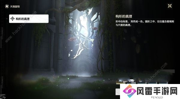 鸣潮天地旋恒秘境在哪 天地旋恒位置及通关解密攻略图片2