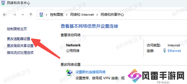 调整电脑的IP地址