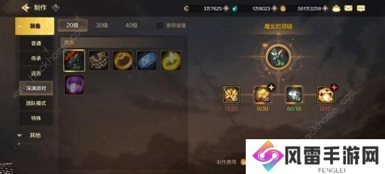 地下城与勇士起源20级史诗项链选什么好 DNF手游低级史诗装备选择推荐图片2