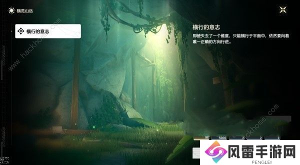 鸣潮横览山岳怎么过 横览山岳副本宝箱及解谜攻略图片2