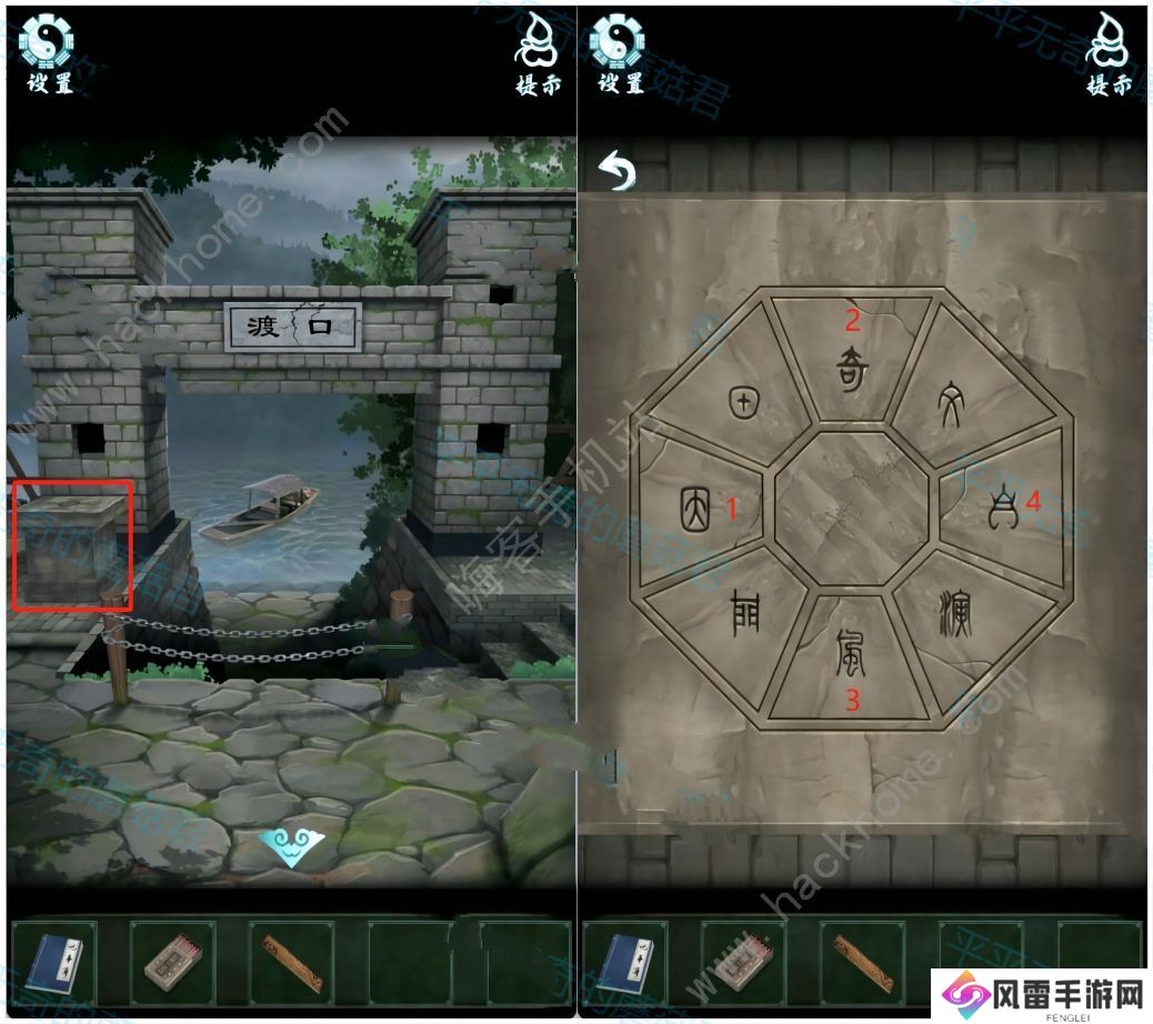 道道道人间道第二章攻略 第二关怎么过图片13