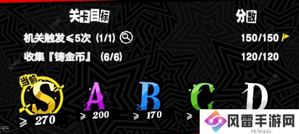女神异闻录夜幕魅影画境迷廊一S级评分攻略 画境迷廊一怎么s通关图片1