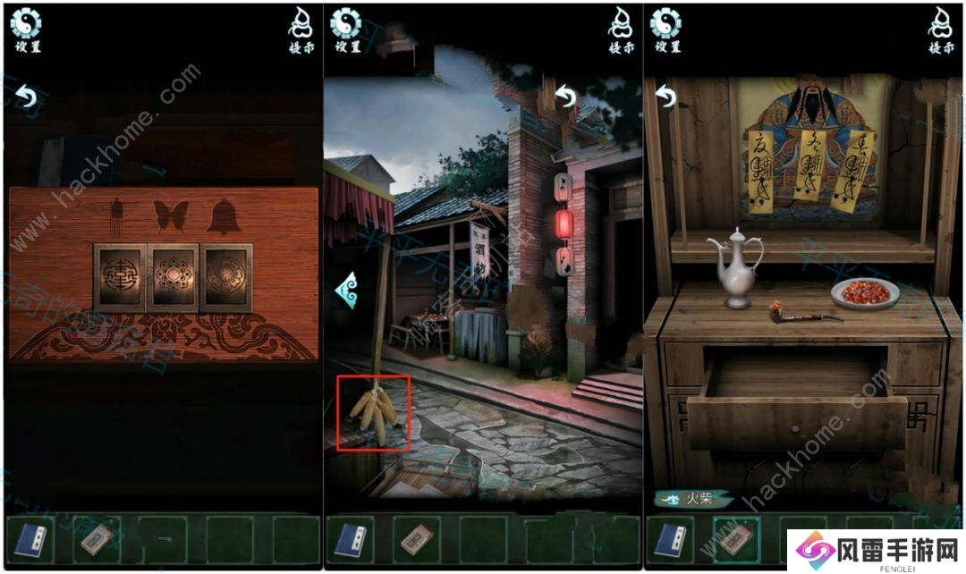 道道道人间道第二章攻略 第二关怎么过图片6