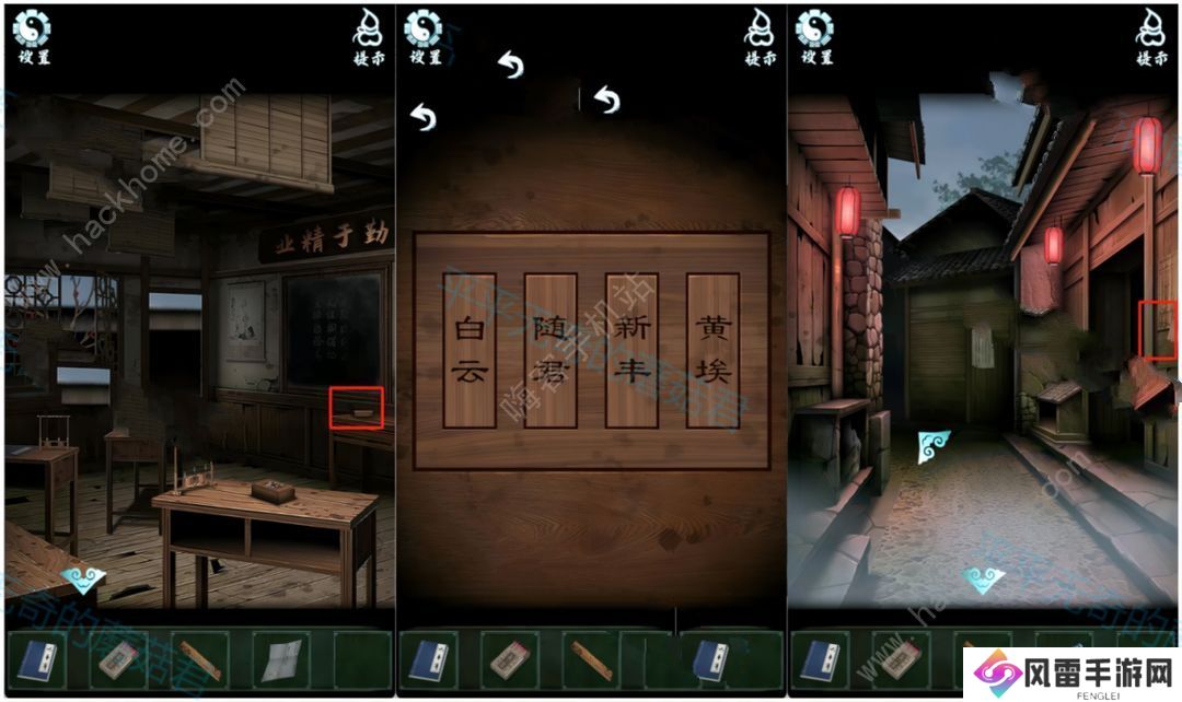 道道道人间道第二章攻略 第二关怎么过图片10