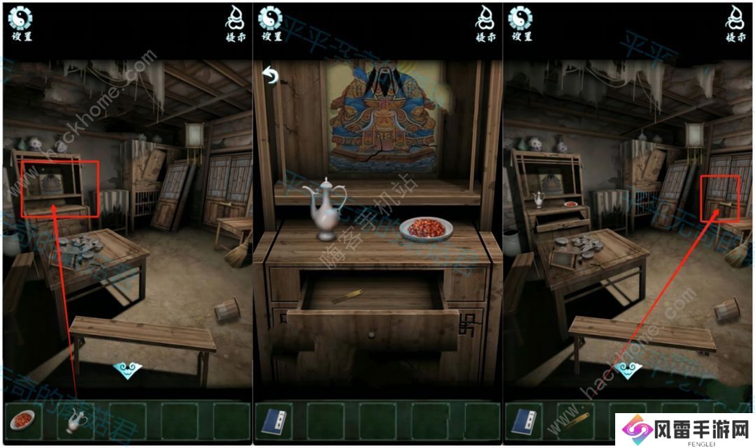 道道道人间道第二章攻略 第二关怎么过图片2