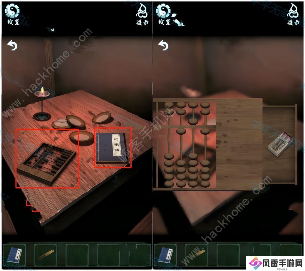 道道道人间道第二章攻略 第二关怎么过图片3