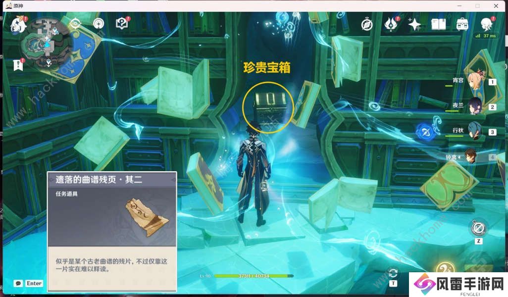 原神遗落的曲谱残页在哪 4.6漂泊的异乡人隐藏成就获取攻略图片8