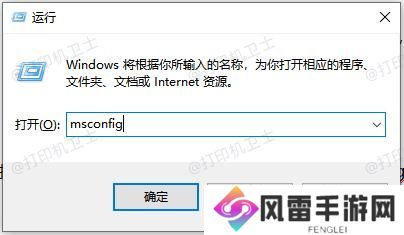 msconfig.jpg