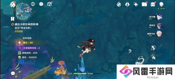 原神被缚的囚徒任务通关攻略 三处封印斯库拉在哪图片23