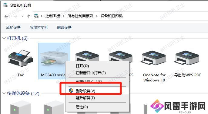 设备和打印机.jpg