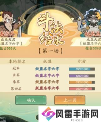 寻道大千问鼎八荒怎么玩2024 2024问鼎八荒保姆级通关攻略图片3