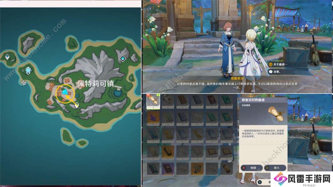 原神遗落的曲谱残页在哪 4.6漂泊的异乡人隐藏成就获取攻略图片3