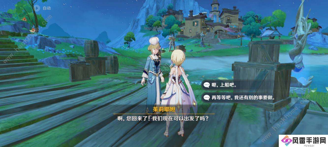 原神宽缓的归途成就怎么得 4.6宽缓的归途成就获取攻略图片3