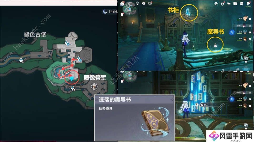 原神遗落的曲谱残页在哪 4.6漂泊的异乡人隐藏成就获取攻略图片4