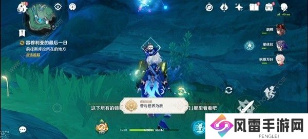 原神被缚的囚徒任务通关攻略 三处封印斯库拉在哪图片19