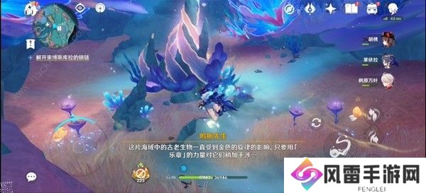 原神被缚的囚徒任务通关攻略 三处封印斯库拉在哪图片11