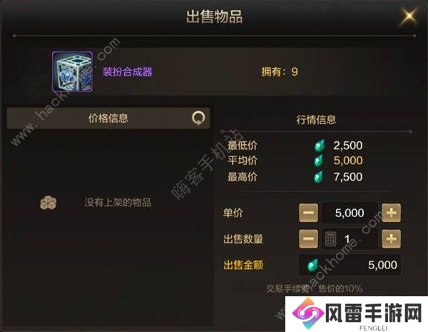 地下城与勇士起源拍卖行买完不能卖怎么办 DNF手游拍卖行详细规则介绍图片5