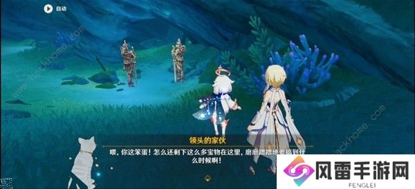 原神被缚的囚徒任务通关攻略 三处封印斯库拉在哪图片16