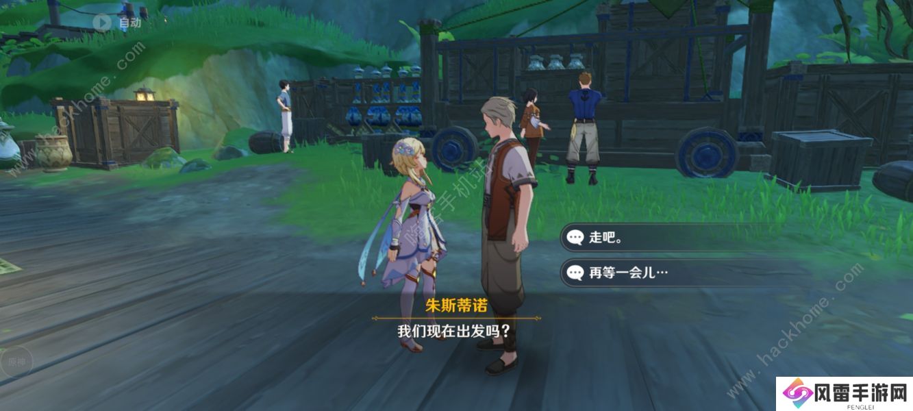 原神宽缓的归途成就怎么得 4.6宽缓的归途成就获取攻略图片6