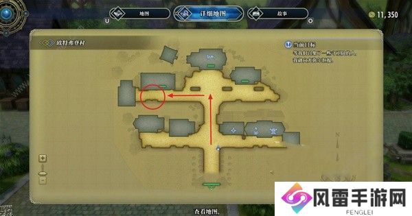 百英雄传守卫队队长的首个任务怎么做 守卫队队长任务完成攻略图片20