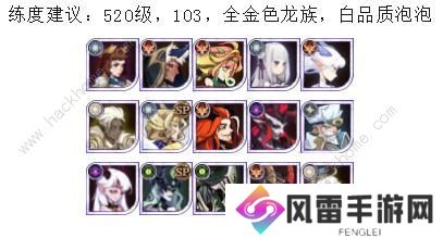 剑与远征龙骨试炼怎么过 龙骨试炼1-10关通关阵容推荐图片9