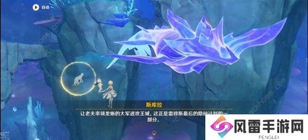 原神被缚的囚徒任务通关攻略 三处封印斯库拉在哪图片20