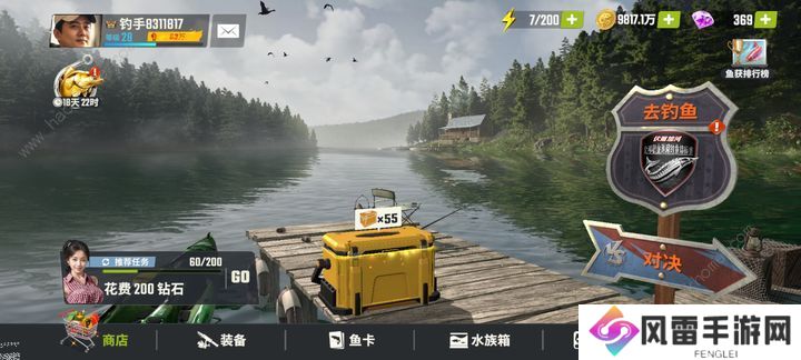 欢乐钓鱼大师省力刷鱼分攻略 怎么省体力刷分图片1