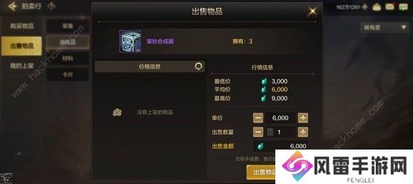 地下城与勇士起源泰拉怎么用 DNF手游泰拉石使用推荐图片1