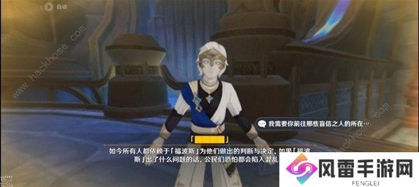 原神被缚的囚徒任务通关攻略 三处封印斯库拉在哪图片12