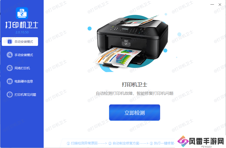 本站自动安装模式