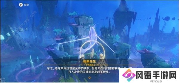 原神被缚的囚徒任务通关攻略 三处封印斯库拉在哪图片3