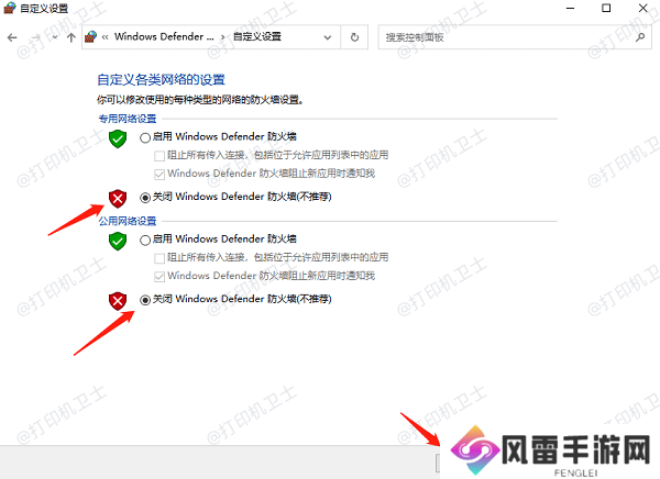 验证共享权限和防火墙设置