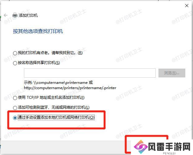 通过手动设置.jpg
