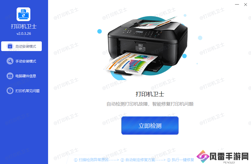 本站检测