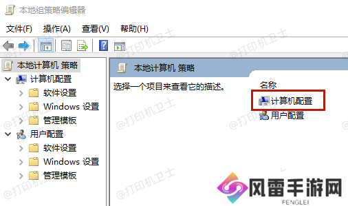 计算机配置