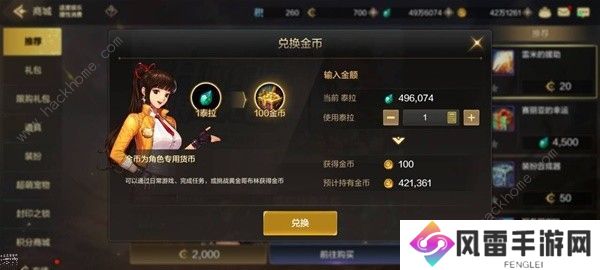 地下城与勇士起源泰拉怎么用 DNF手游泰拉石使用推荐图片6