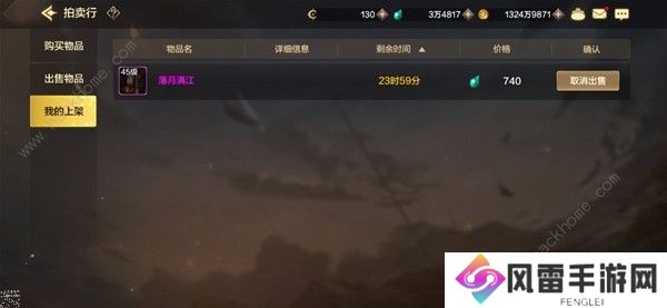 地下城与勇士起源拍卖行买完不能卖怎么办 DNF手游拍卖行详细规则介绍图片8
