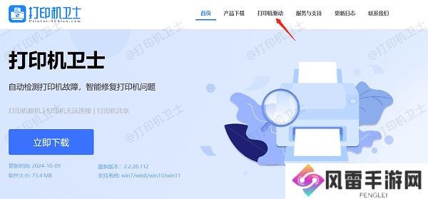 下载本站软件