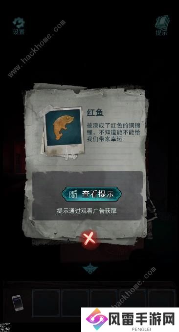 诡楼回魂第二章怎么过 第二章花瓶谜题通关攻略图片1